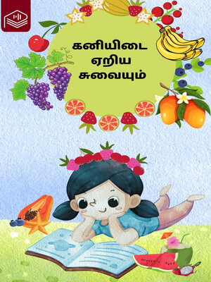 cover image of Kaniyidai Yeriya Suvaiyum